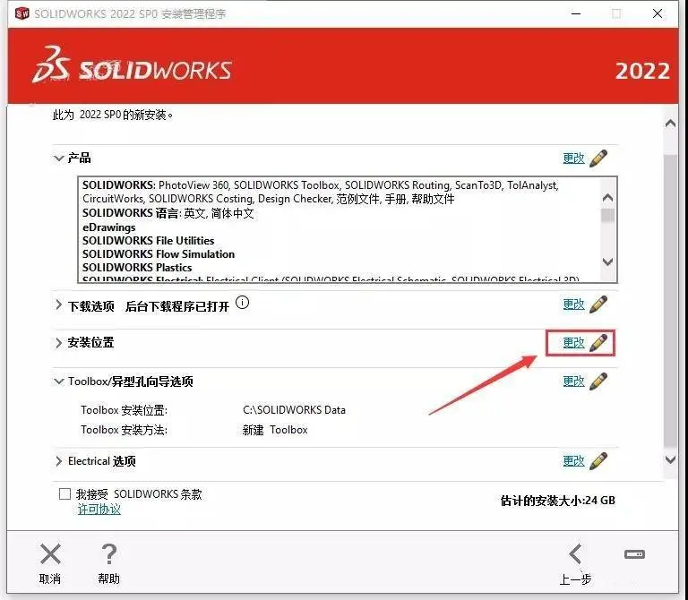 40cr在sw里什么型号